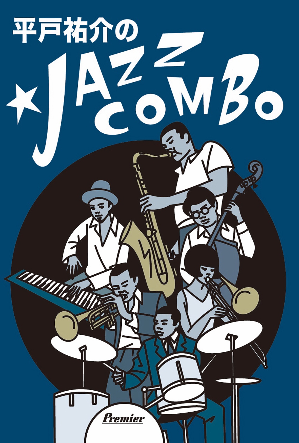 ʿʹ/ʿʹJAZZ COMBO[9784888514170]