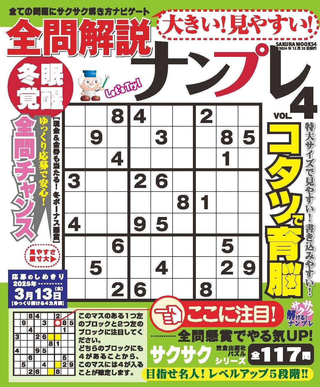 礭!䤹!ʥץ vol.4[9784773029543]