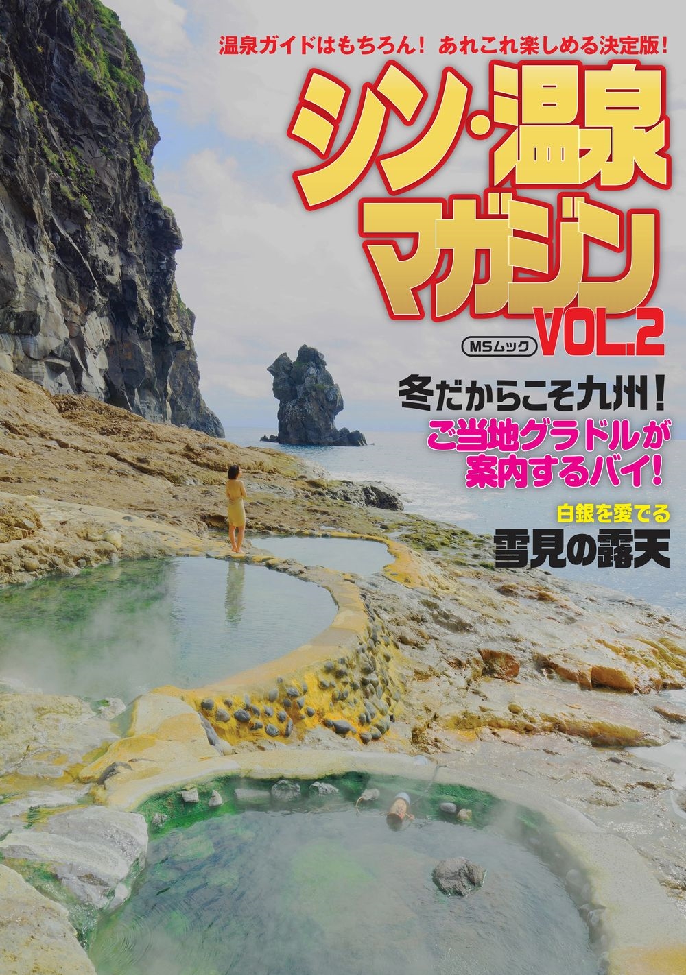 ǥե/󡦲ޥ VOL.2[9784867148228]