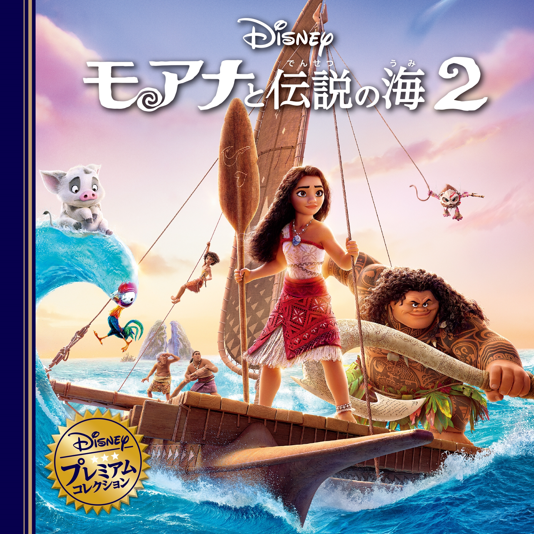 TOWER RECORDS ONLINE㤨Disney/⥢ʤγ2[9784522480496]פβǤʤ495ߤˤʤޤ