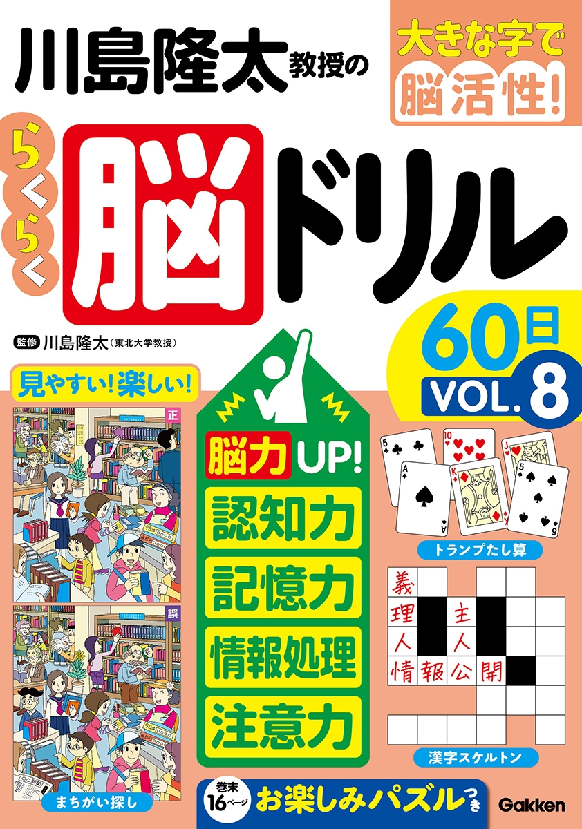 δ/δΤ餯餯Ǿɥ60 VL.8[9784058023884]