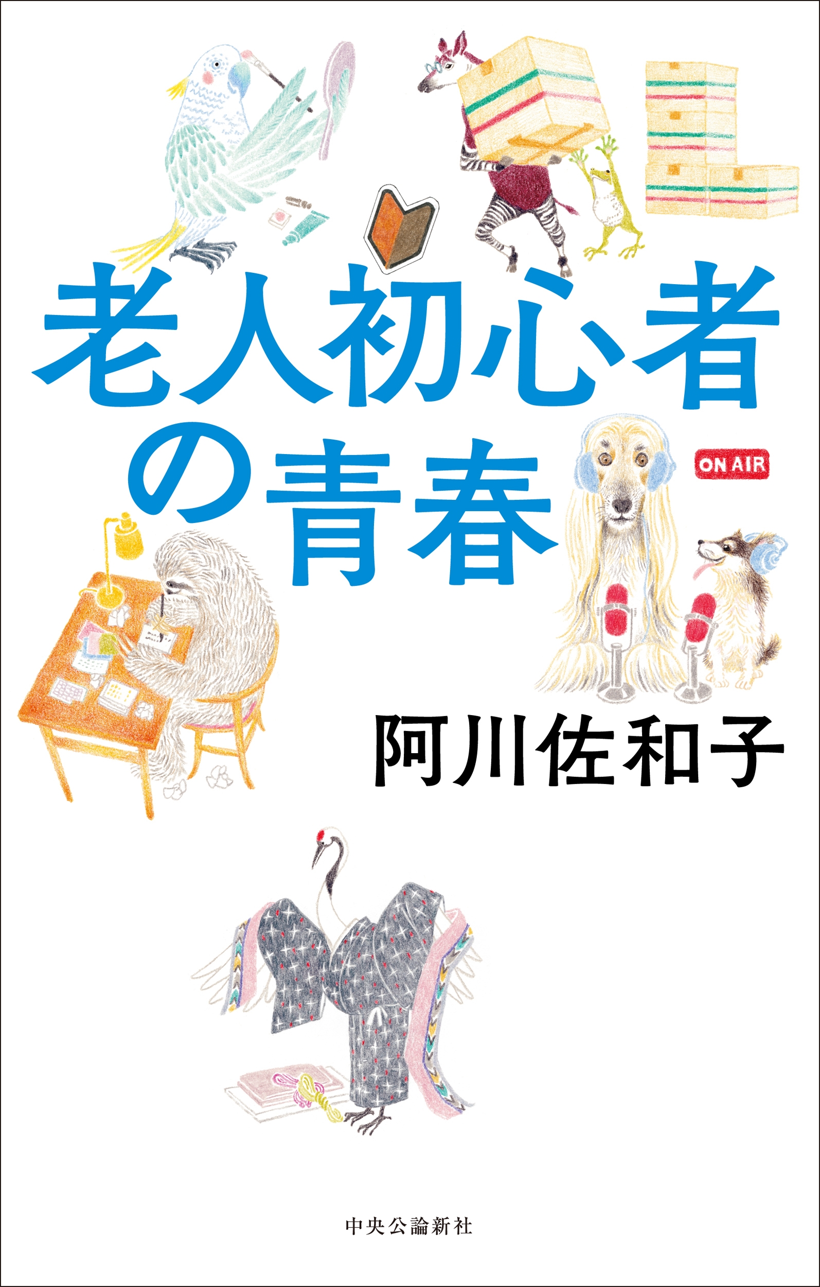 »/Ϸͽ鿴ԤĽ[9784120058776]