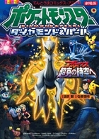 アルセウス 販売済み dvd ラベル