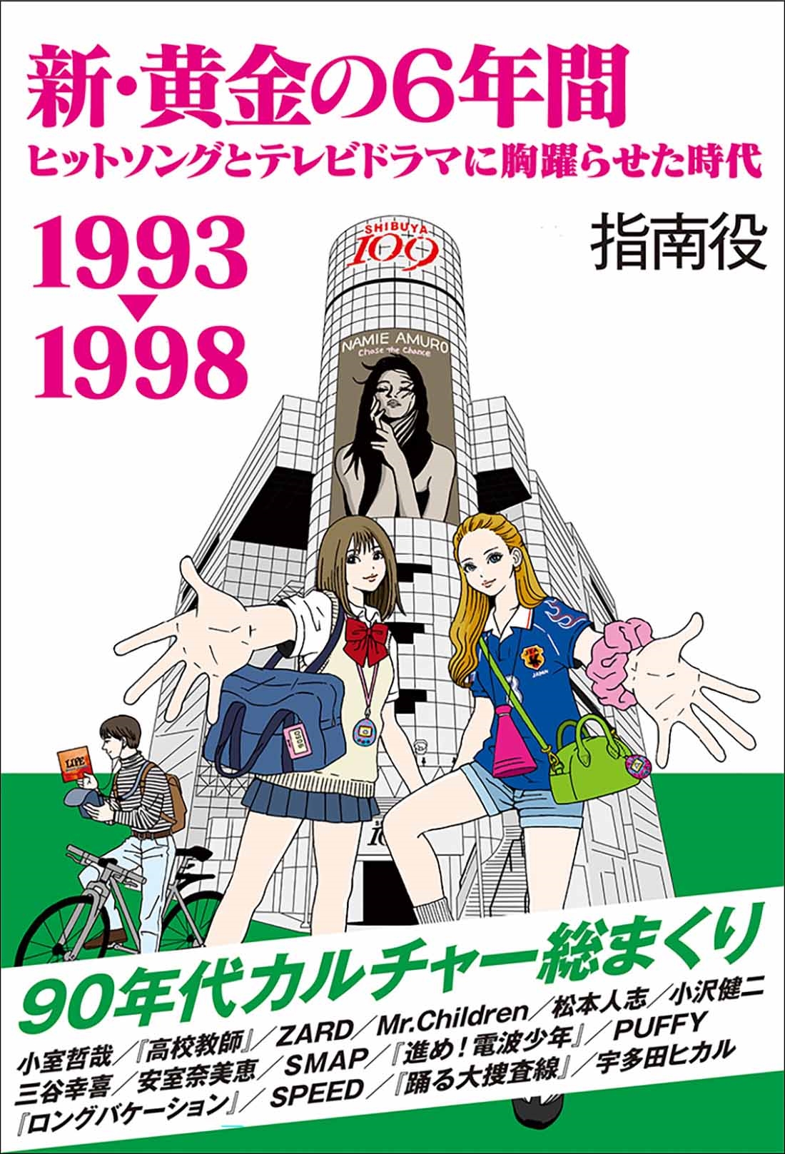 AVパッケージ　1990年代 