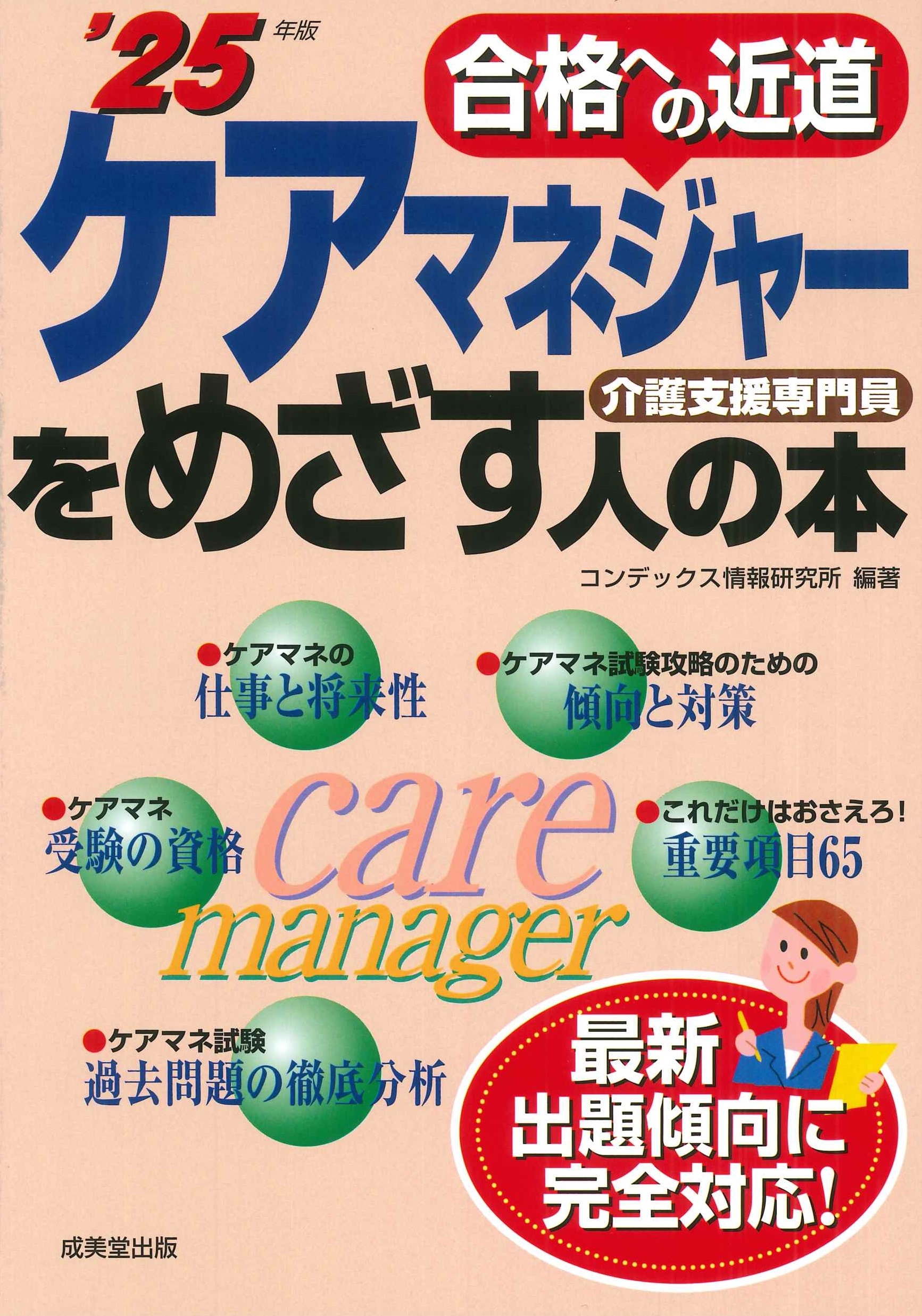 ǥå󸦵/ޥͥ㡼ᤶͤ '25ǯ[9784415239439]