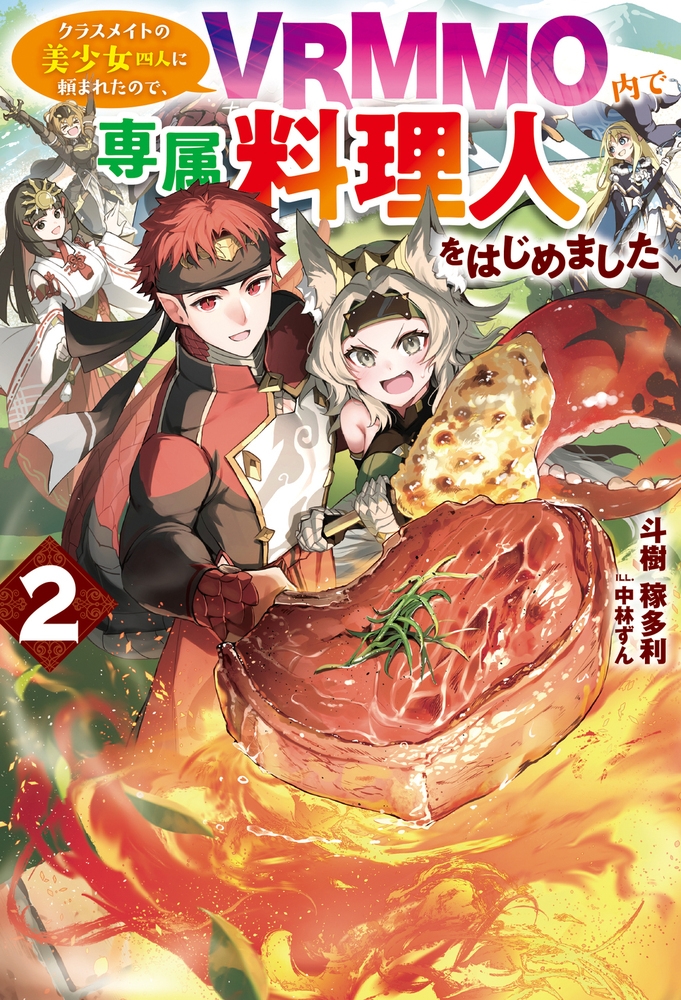 ͼ¿/饹ᥤȤͿͤޤ줿ΤǡVRMMO°ͤϤޤ 2[9784798637020]