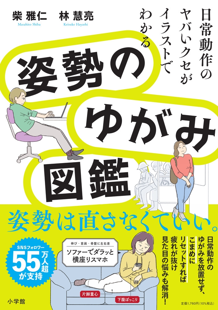 Ʋ/Τ椬߿޴ ưΥФ饹ȤǤ狼[9784093115797]