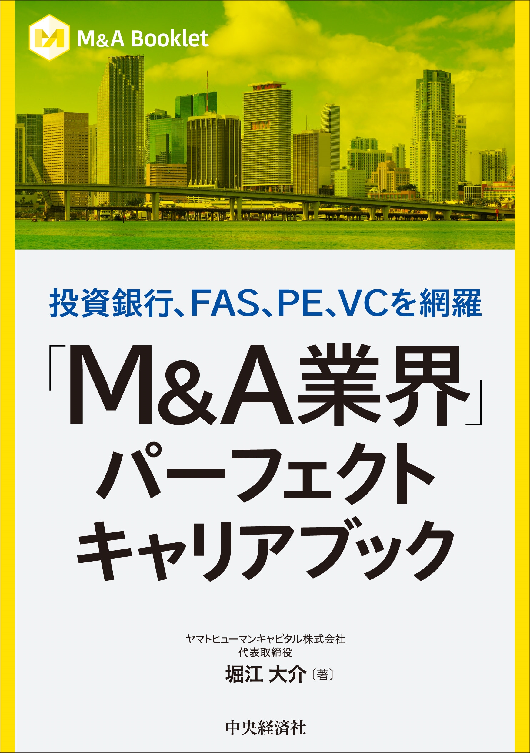 TOWER RECORDS ONLINE㤨ٹ/ԡFASPEVC M&Aȳץѡեȥꥢ֥å[9784502523311]פβǤʤ1,760ߤˤʤޤ