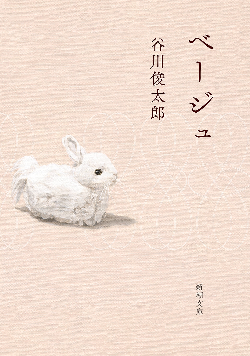 ëϺ/١[9784101266275]