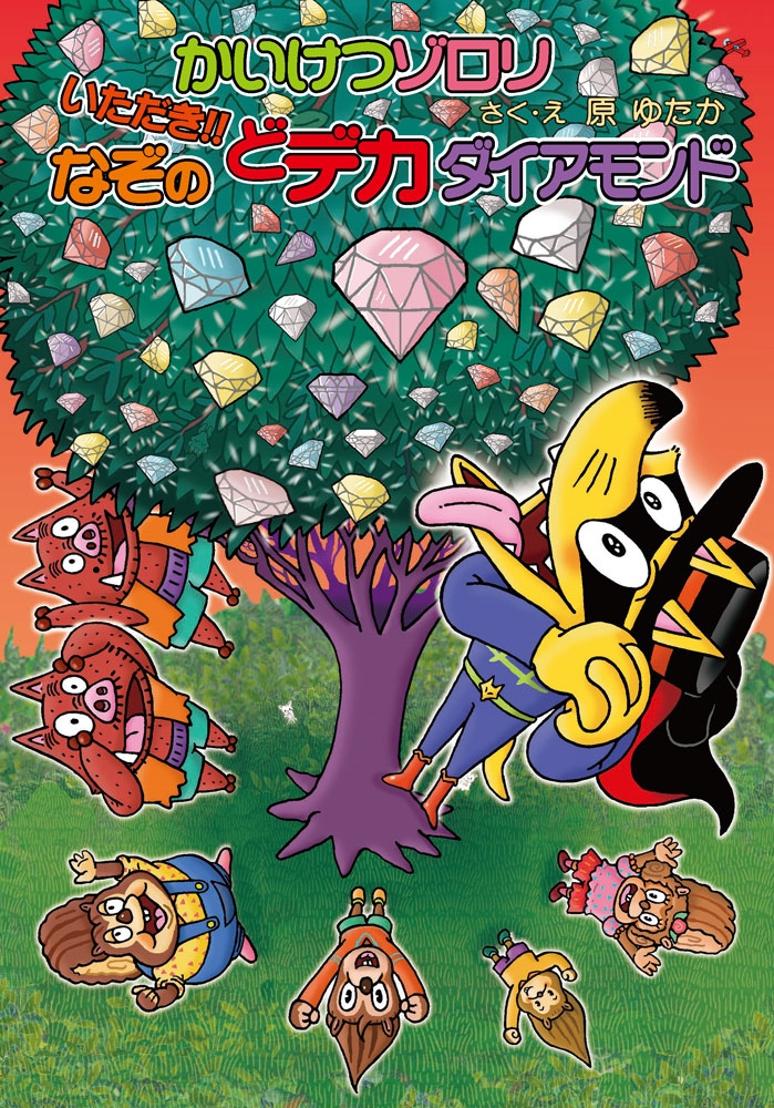 椿/ĥ !!ʤΤɥǥ ĥꥷ꡼75[9784591184042]