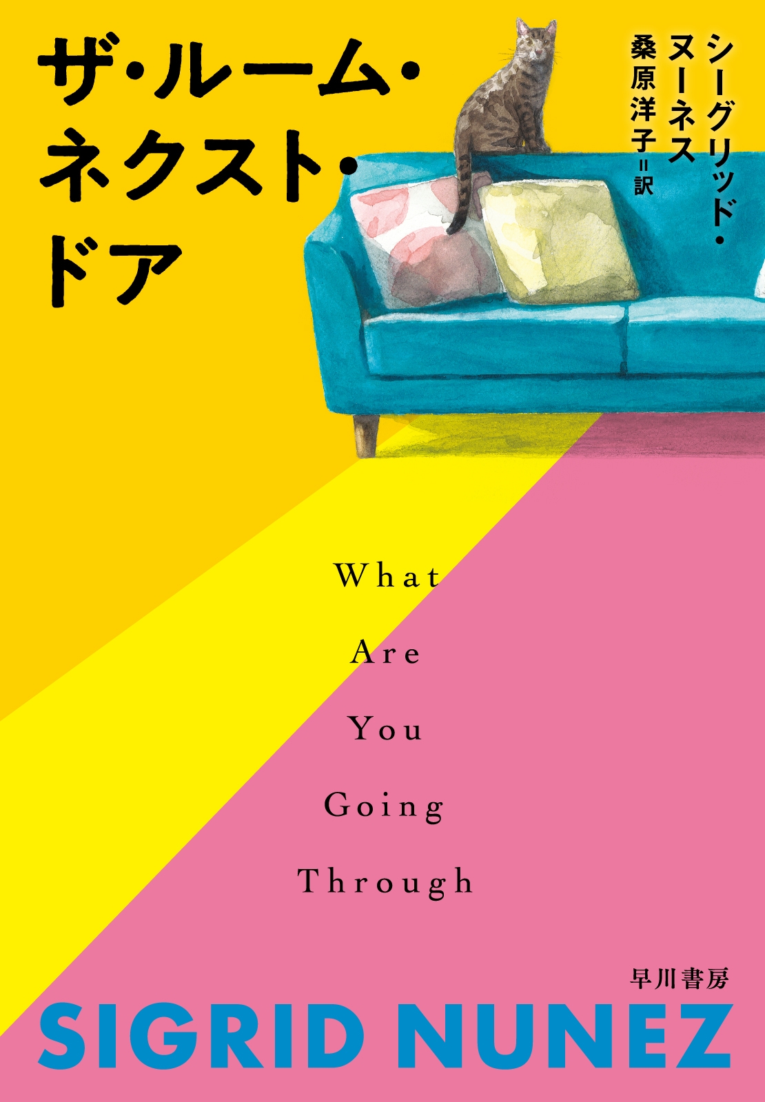 ザ・ルーム・ネクスト・ドア ザ・ルーム・ネクスト・ドア