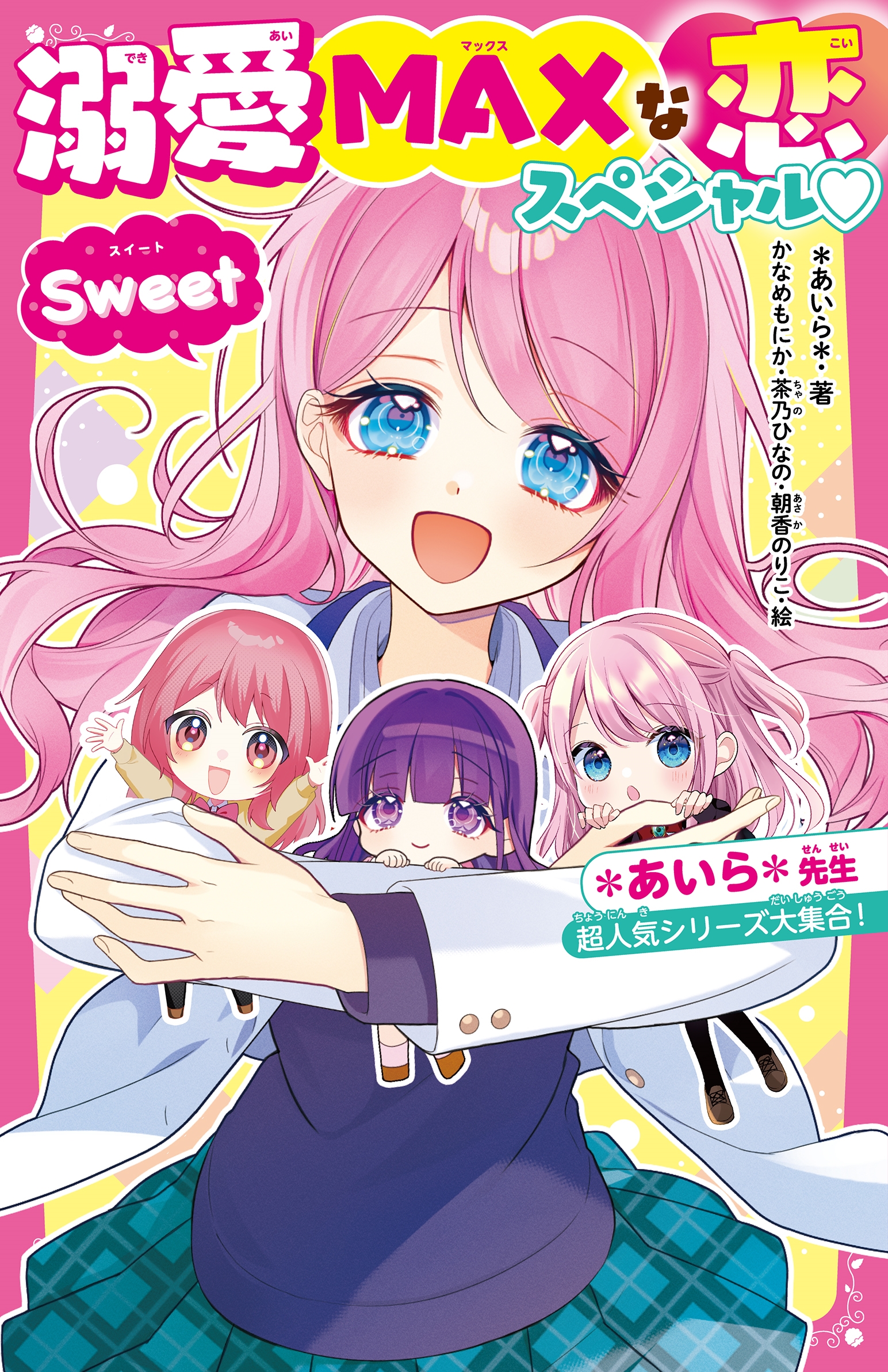 **/ŮMAXڥ?Sweet **Ķ͵꡼罸![9784813781936]
