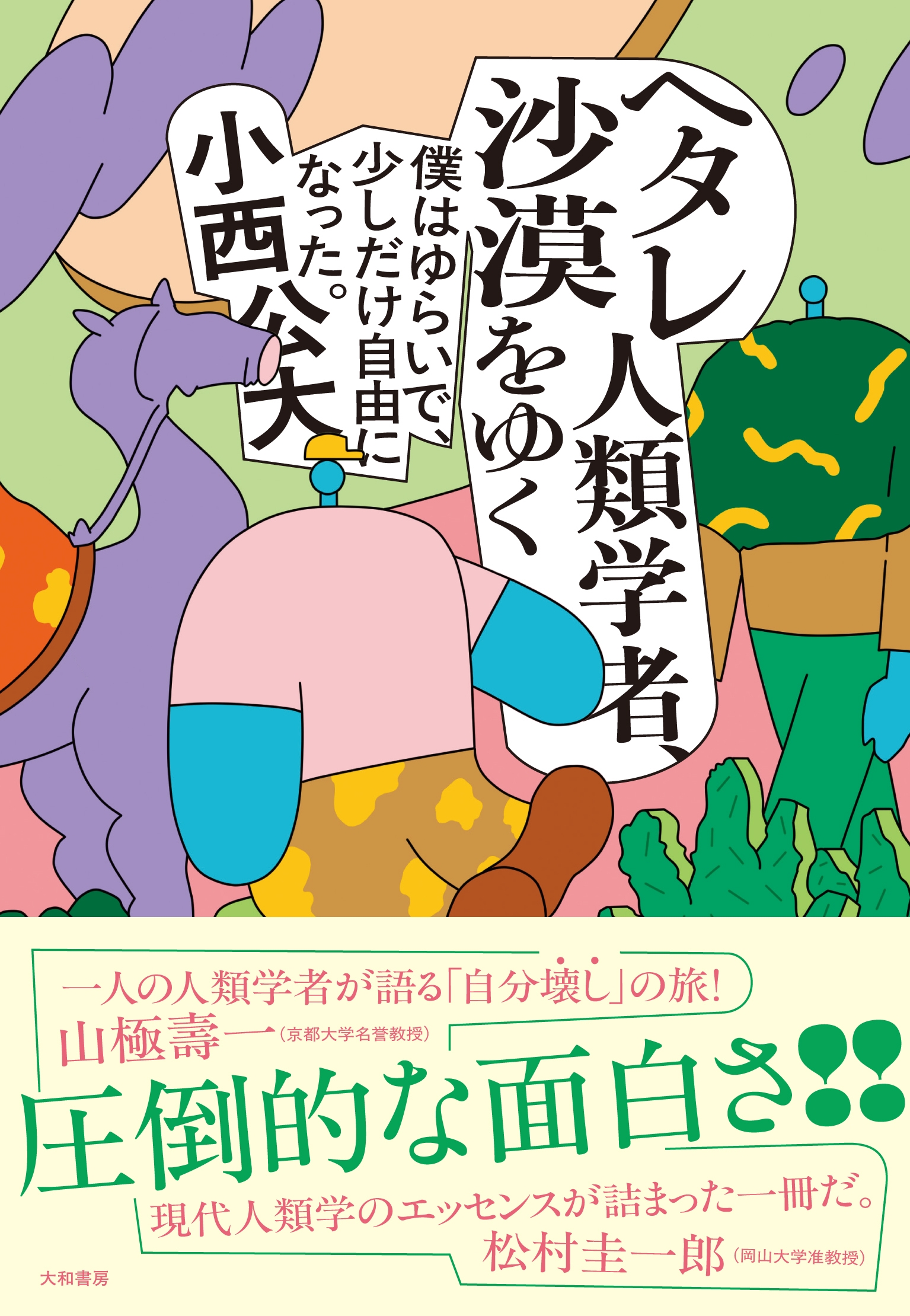 /إؼԡ椯 ͤϤ餤ǡͳˤʤä[9784479394419]