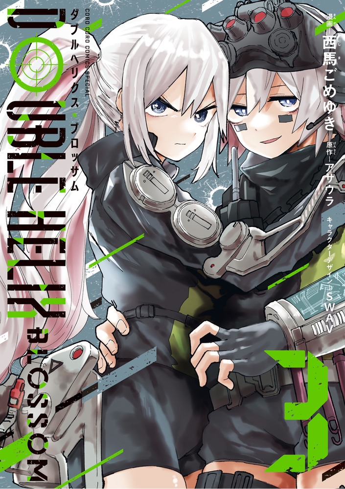 DOUBLE HELIX BLOSSOM (3) DOUBLE HELIX BLOSSOM (3)