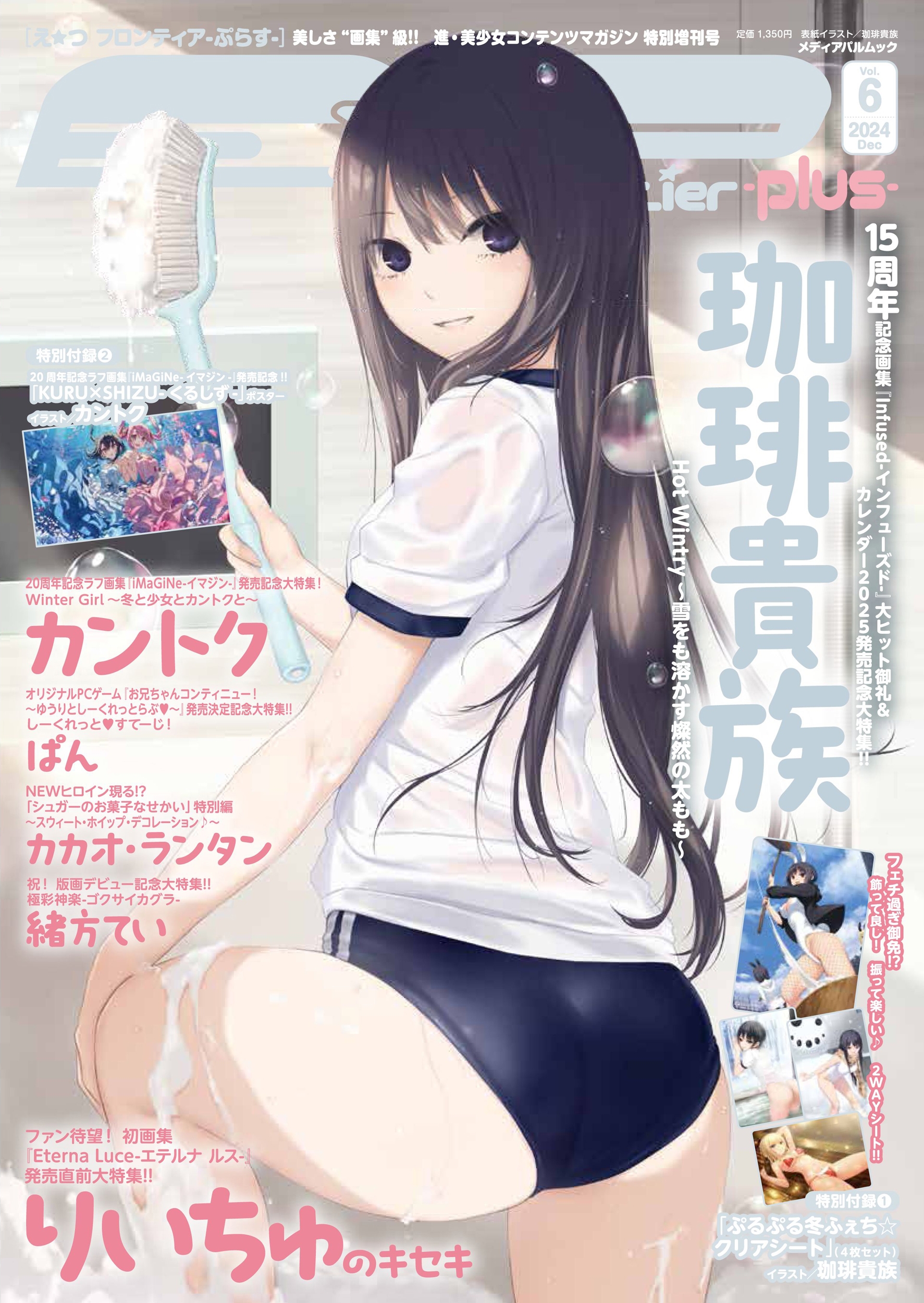 E2() frontier -plus- Vol.6[9784802158428]