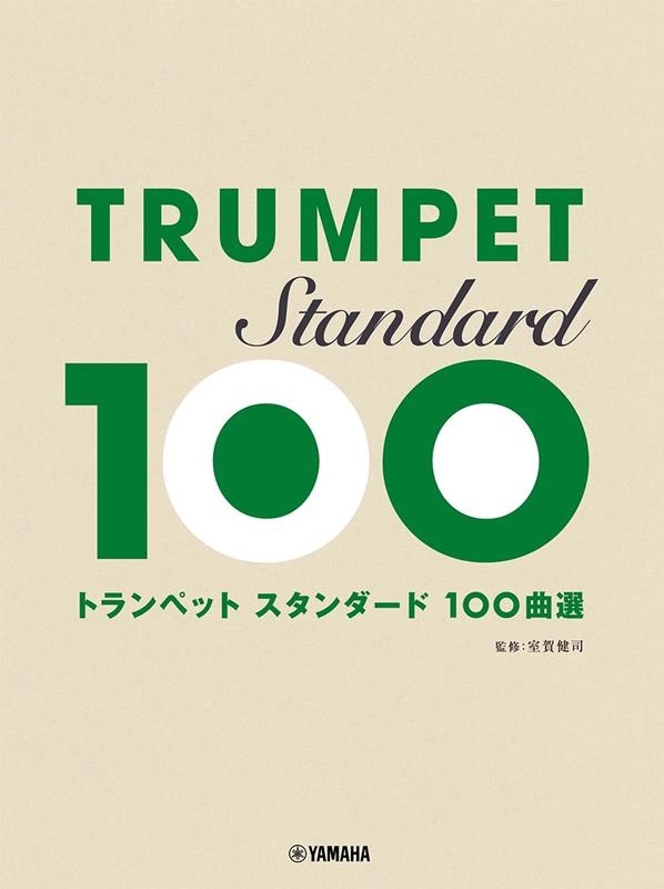 TOWER RECORDS ONLINE㤨ּ/ȥڥå 100[9784636104950]פβǤʤ2,310ߤˤʤޤ