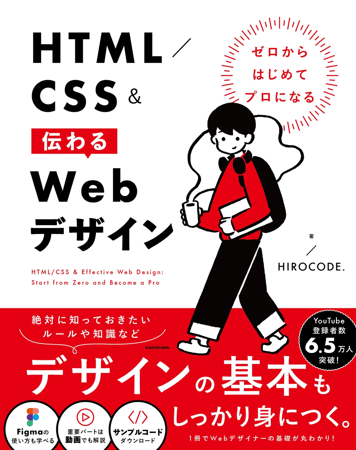 HIROCODE./Ϥƥץˤʤ HTML/CSS&Webǥ[9784046069108]
