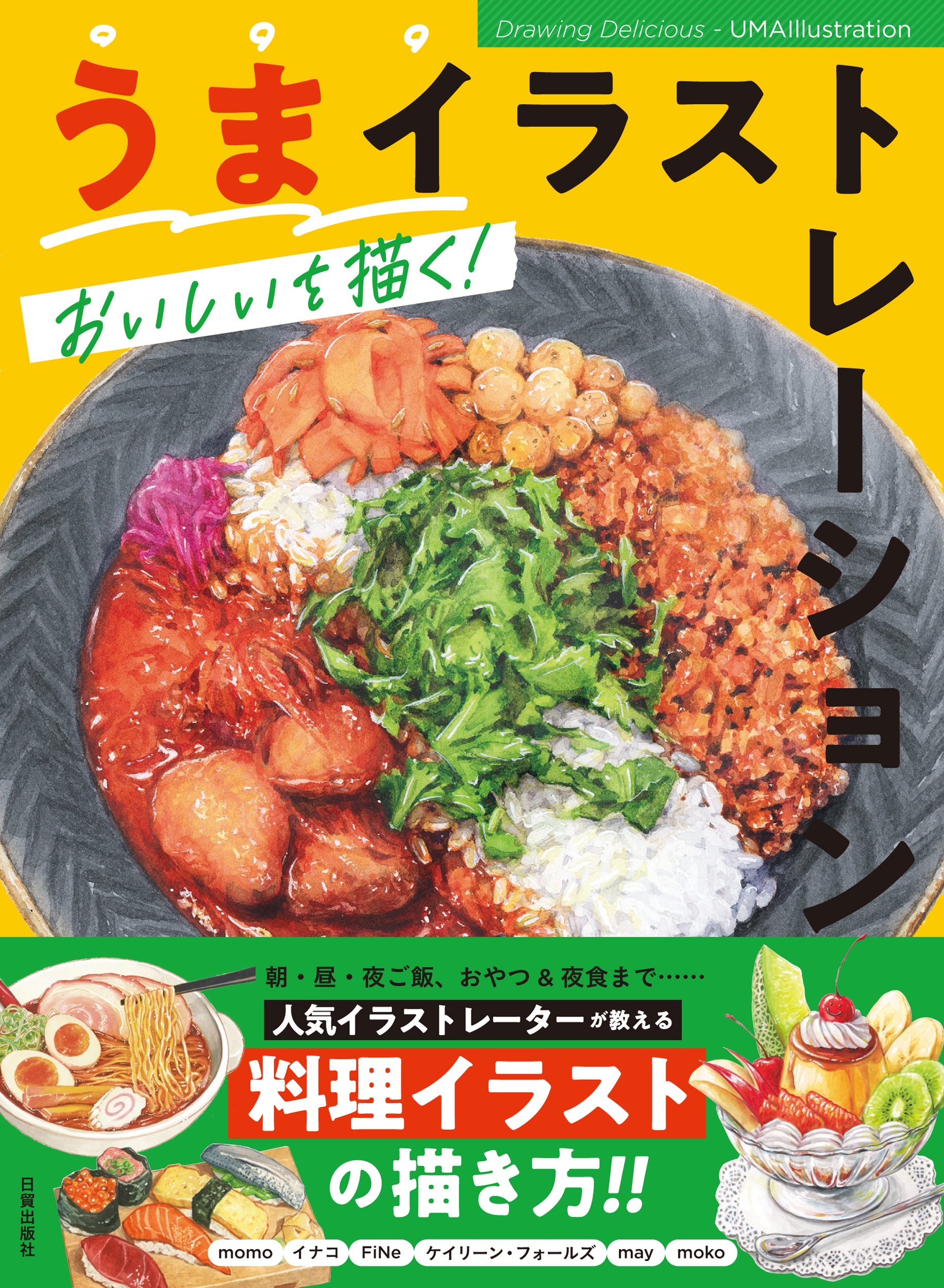 ǽǼ/ޥ饹ȥ졼 ![9784817022486]