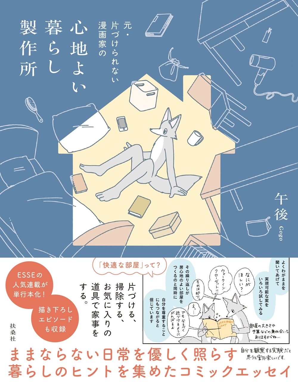 /ҤŤʤ̡Ȥ Ϥ褤餷(ߥåå)[9784594096953]