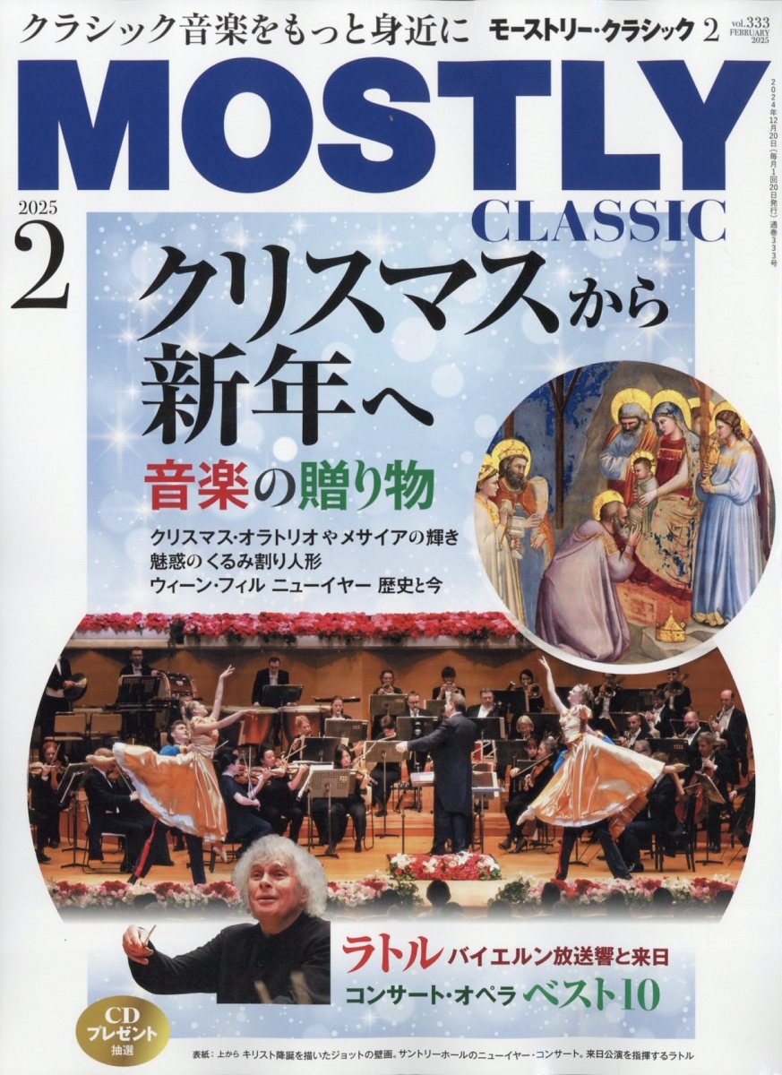 MOSTLY CLASSIC (⡼ȥ꡼饷å) 2025ǯ 02 [][18705-02]