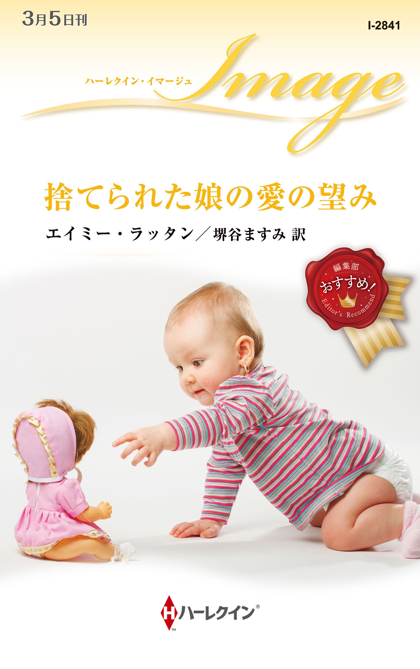 捨てられた娘の愛の望み 捨てられた娘の愛の望み