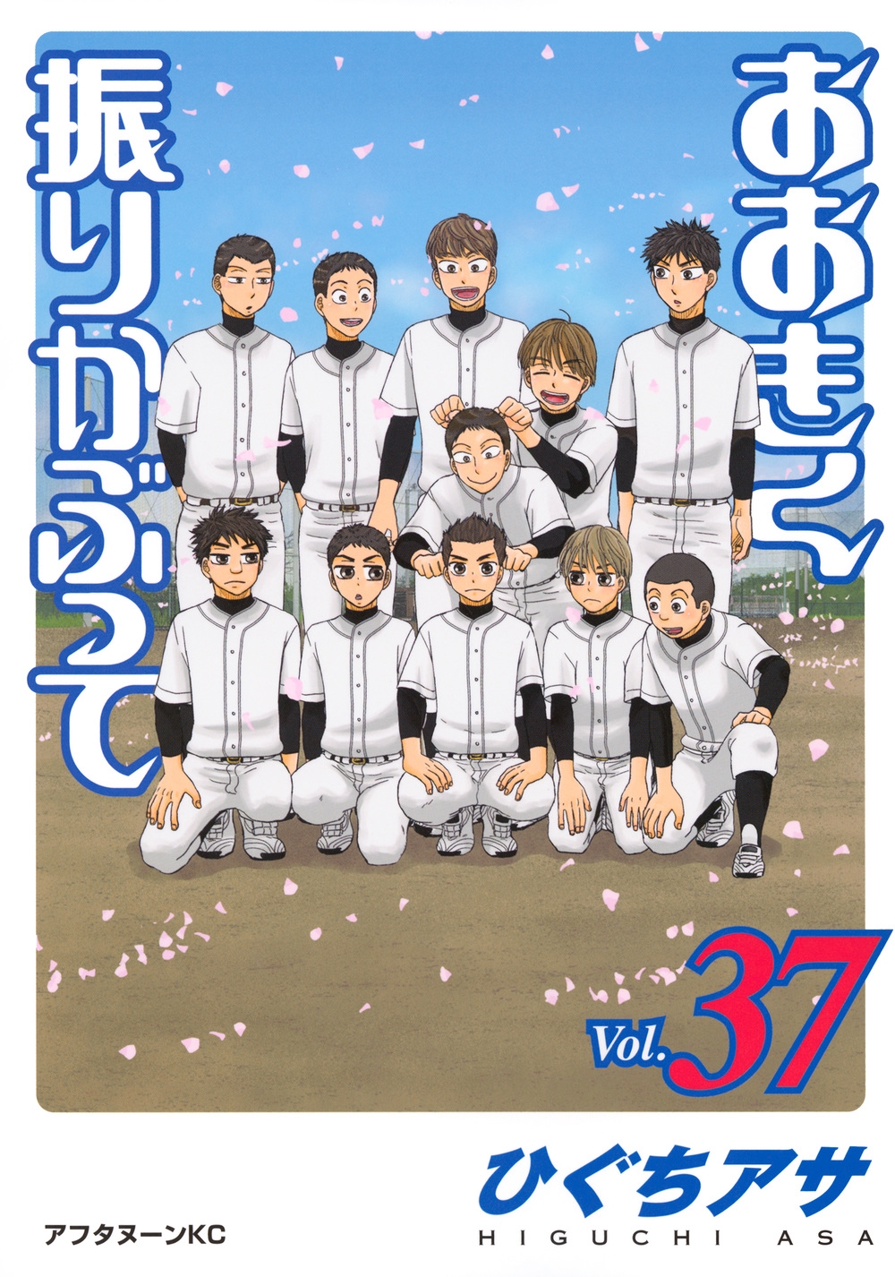 DVD | おおきく振りかぶって