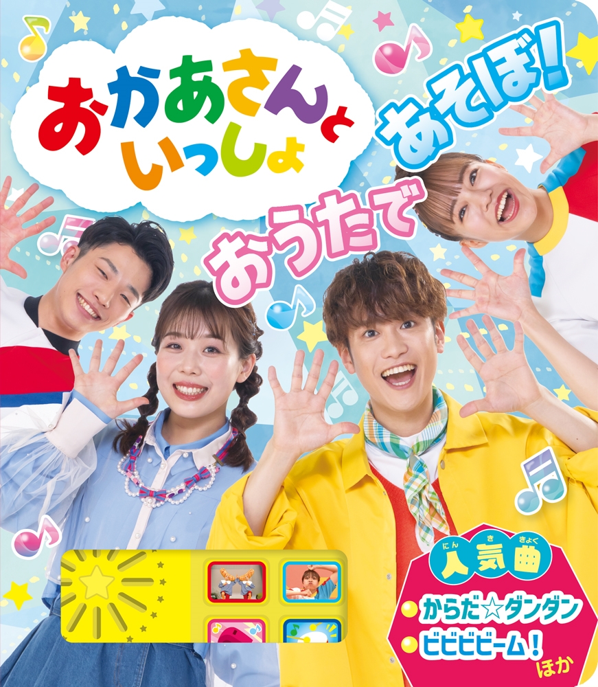 NHKおかあさんといっしょ 夏のプレゼント 森の音楽会 5-0501-4 Amazon.co.jp: NHKおかあさんといっしょ 夏のプレゼント 森の