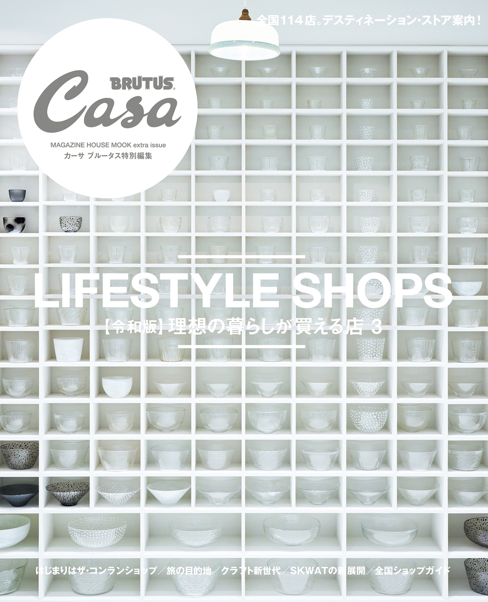 Casa BRUTUSԽǡۤ餷㤨Ź3[9784838756728]