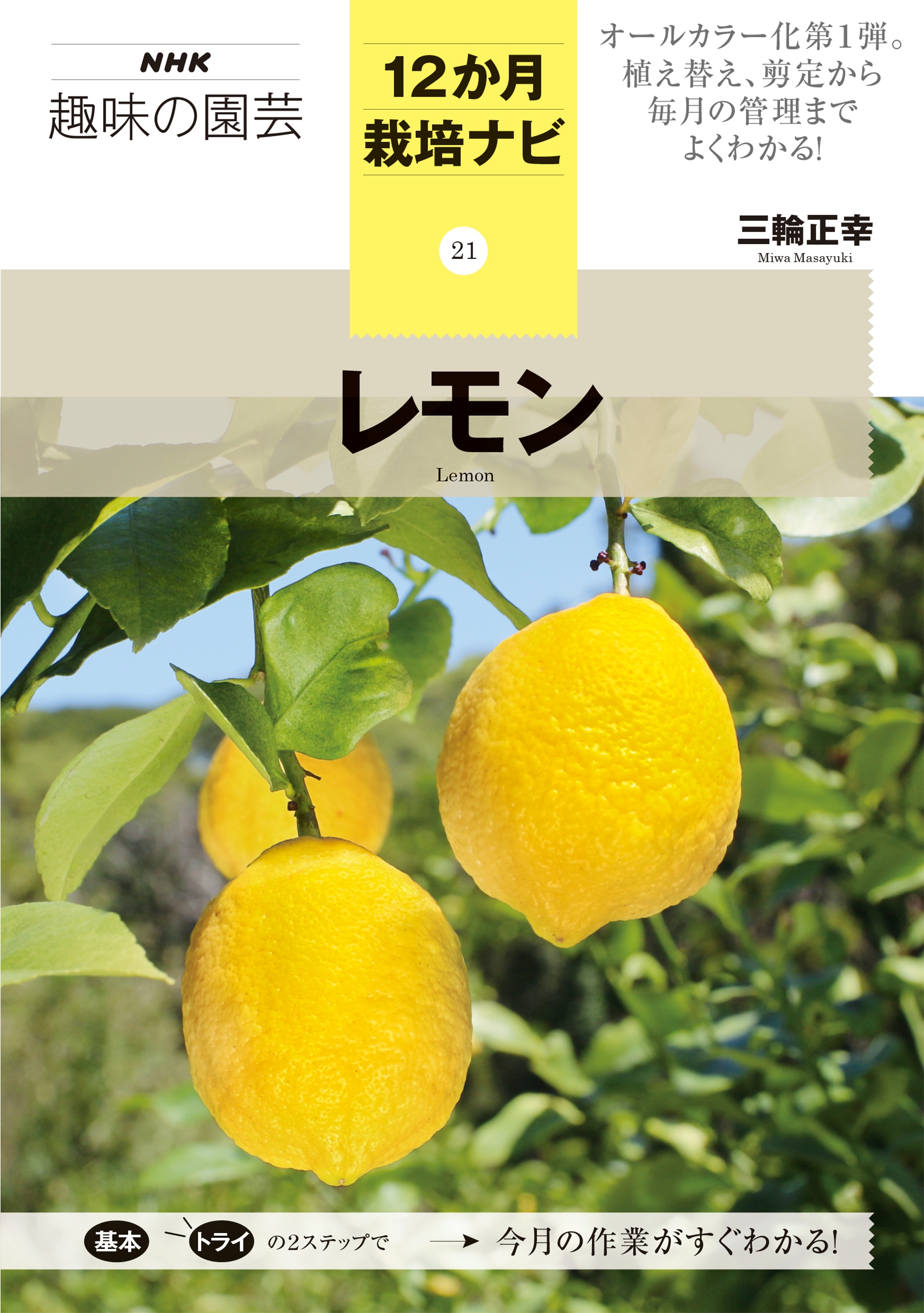 ㉑レモン