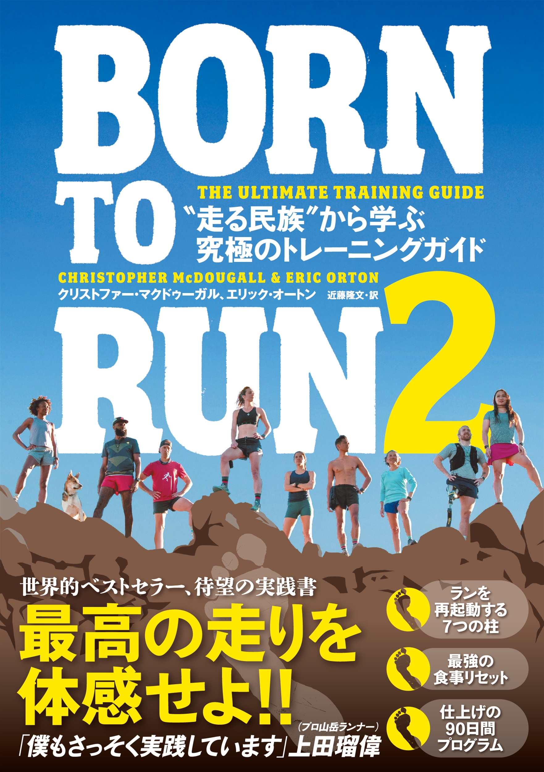 ꥹȥեޥɥ/BORN TO RUN 2 (2) 