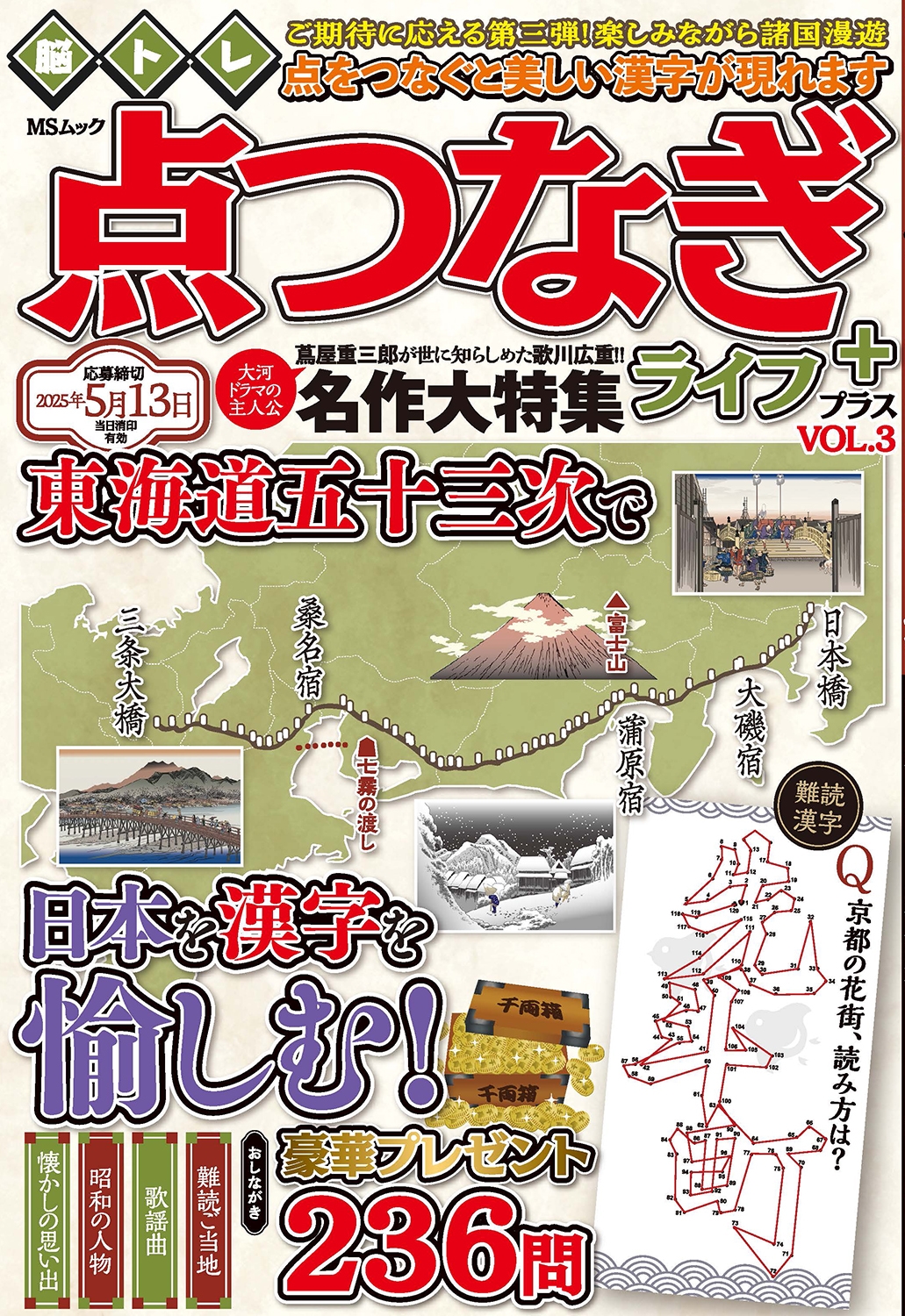 ǥե/Ǿȥ Ĥʤ饤 ץ饹 VOL.3[9784867148280]