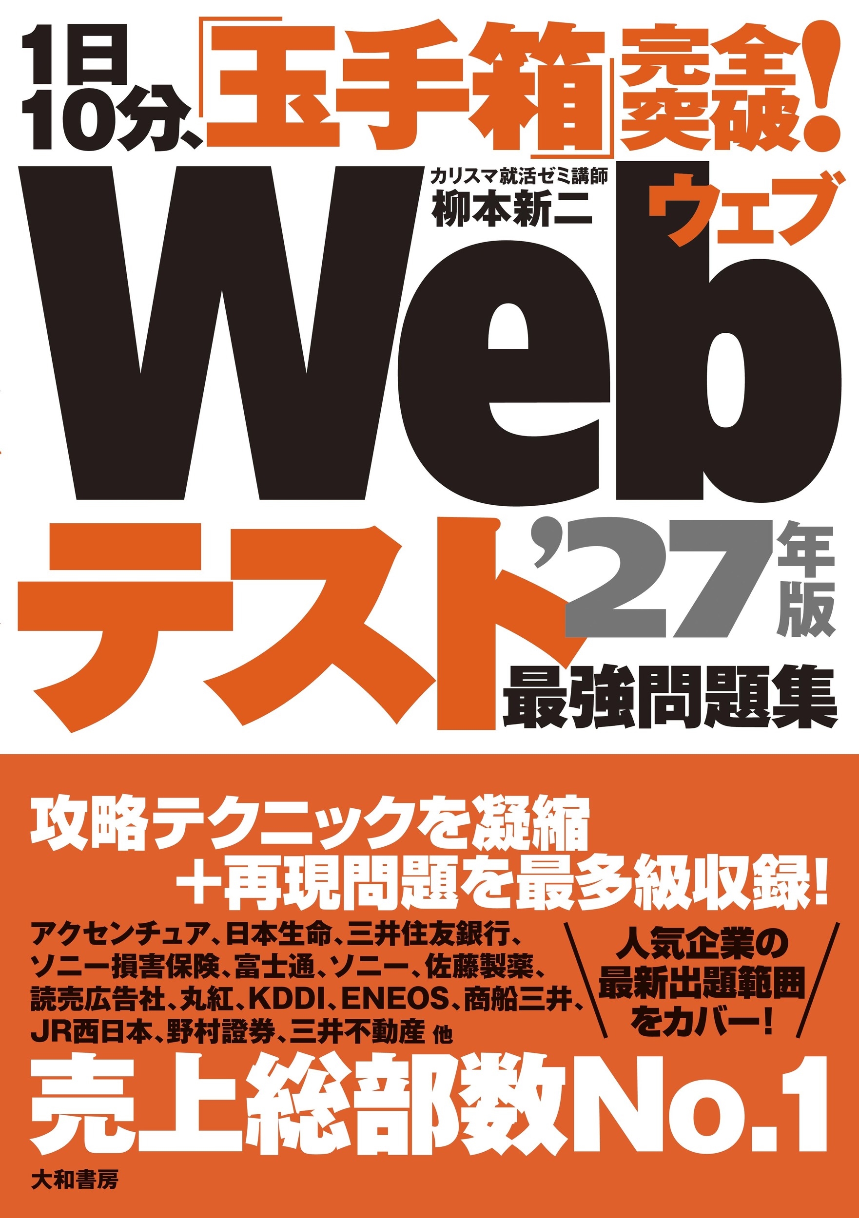 ܿ/110ʬֶ̼Ȣ״!WebƥȺǶ꽸'27ǯ[9784479798200]