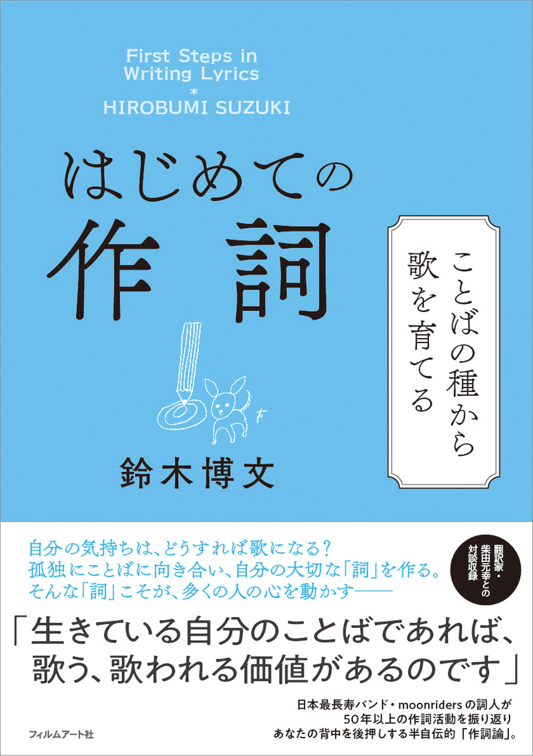 ʸ (ࡼ饤)/ϤƤκ ȤФμ狼ΤƤ[9784845924165]