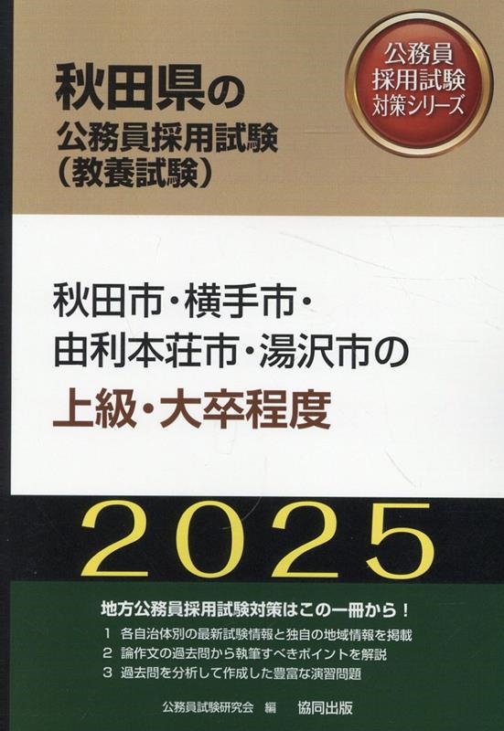 TOWER RECORDS ONLINE㤨ָ̳/ĻԡԡͳԡԤξ顦´ 2025 ĸθ̳ѻк꡼[9784319414116]פβǤʤ1,760ߤˤʤޤ