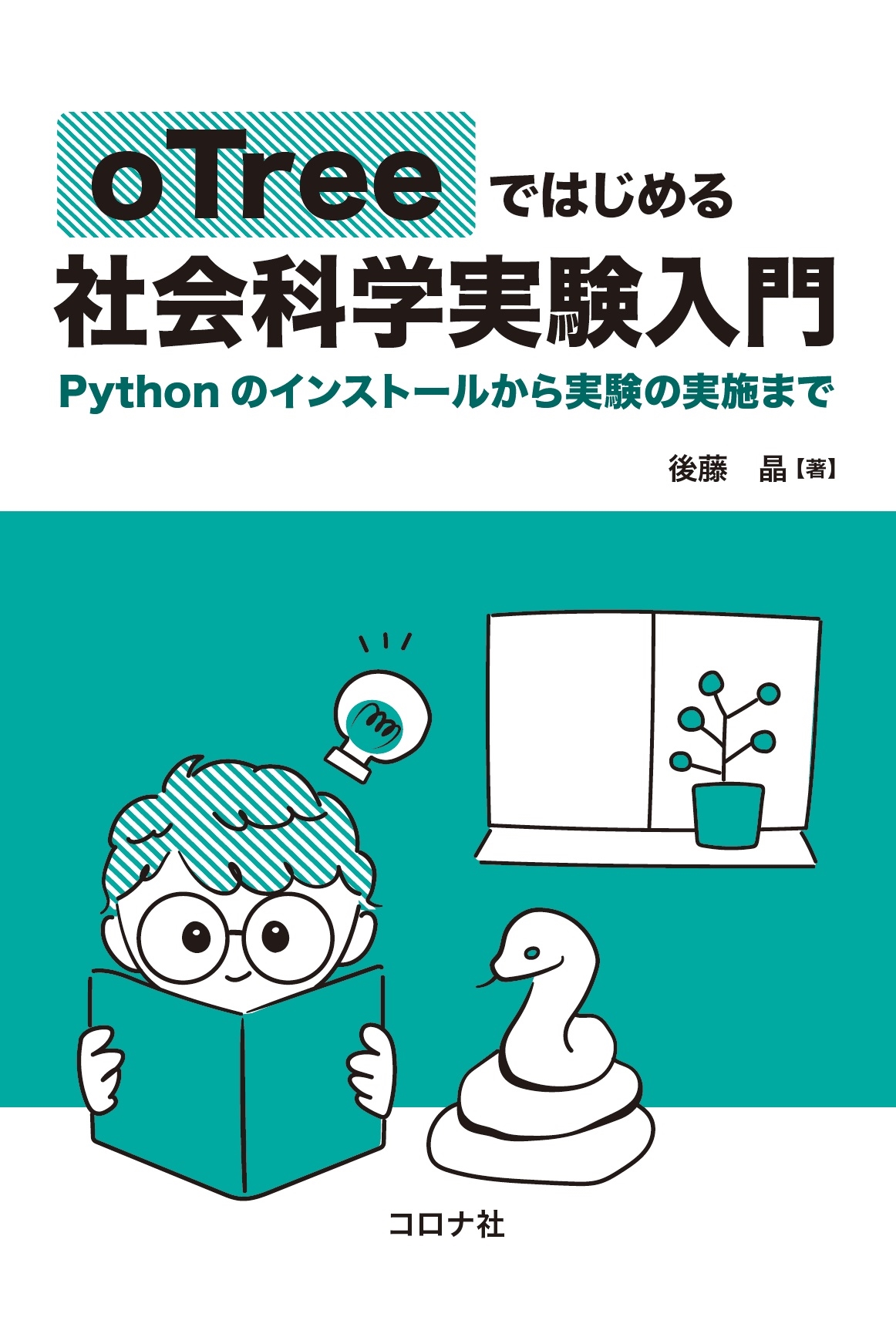 otreeβ