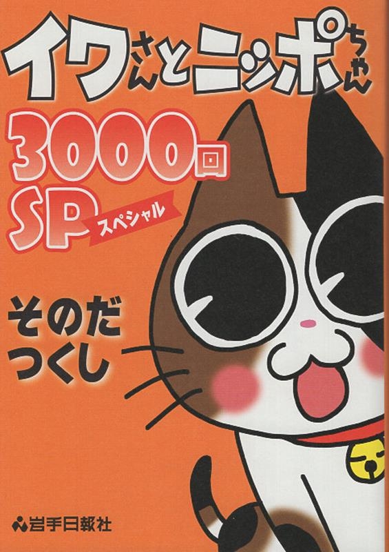 TOWER RECORDS ONLINE㤨֤ΤĤ/蘆ȥ˥åݤ 3000SP[9784872015478]פβǤʤ1,056ߤˤʤޤ