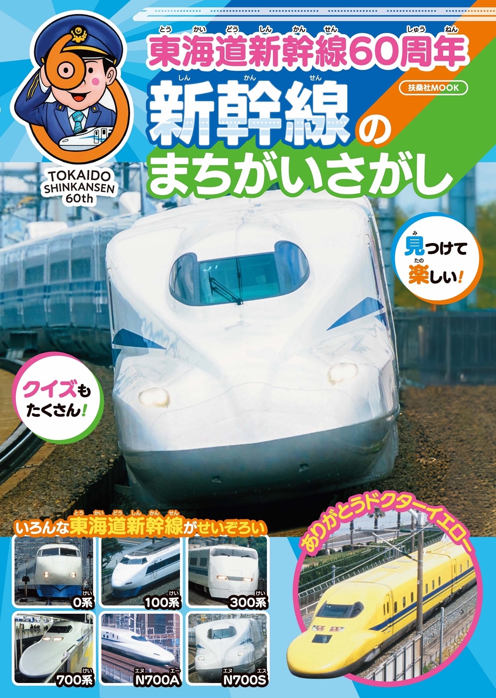 쳤ƻ60ǯ Τޤ[9784594622961]