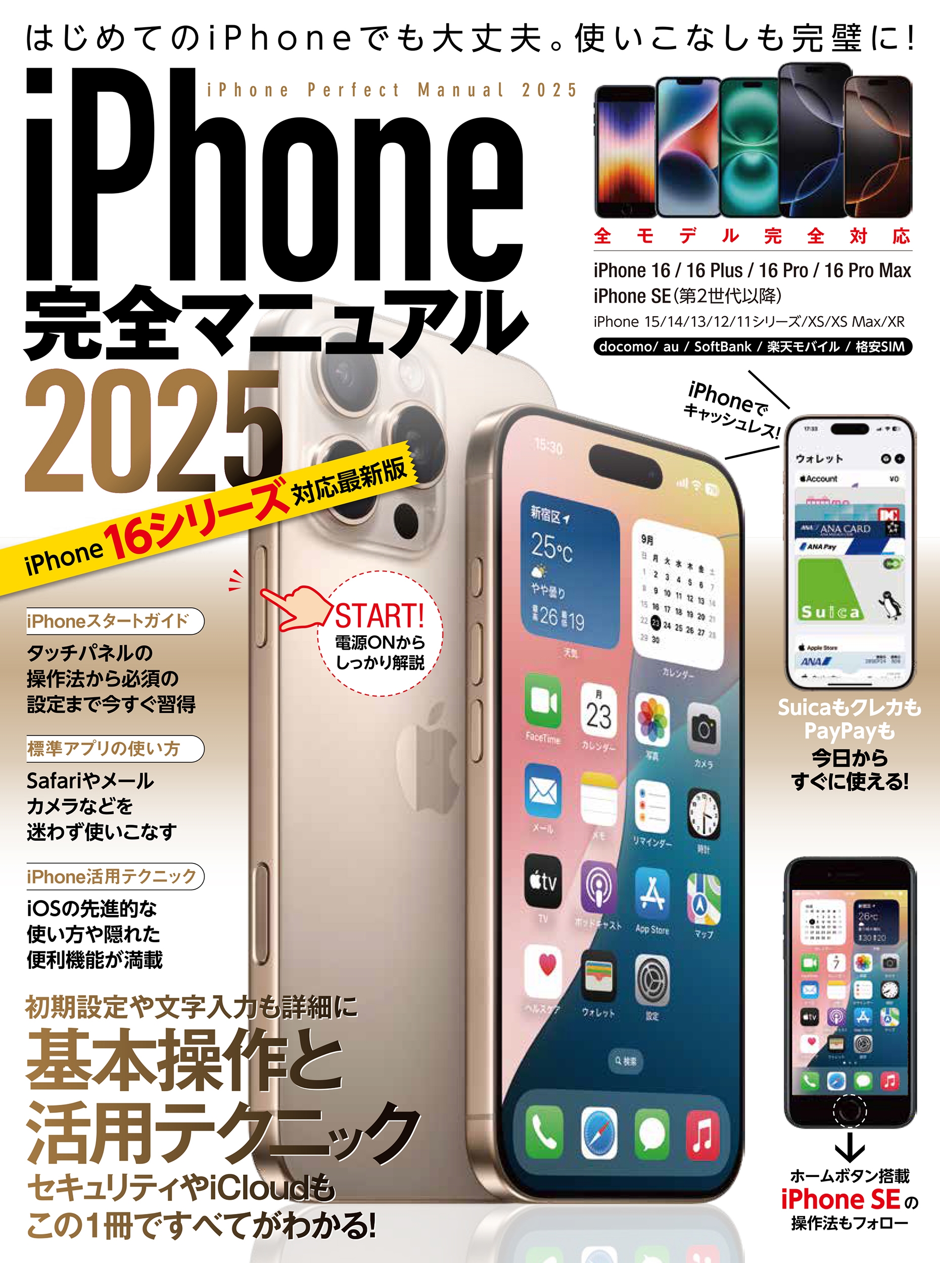 TOWER RECORDS ONLINE㤨standards/iPhoneޥ˥奢2025 16꡼SEϤiOS 18򥤥󥹥ȡ뤷б[9784866367163]פβǤʤ1,360ߤˤʤޤ