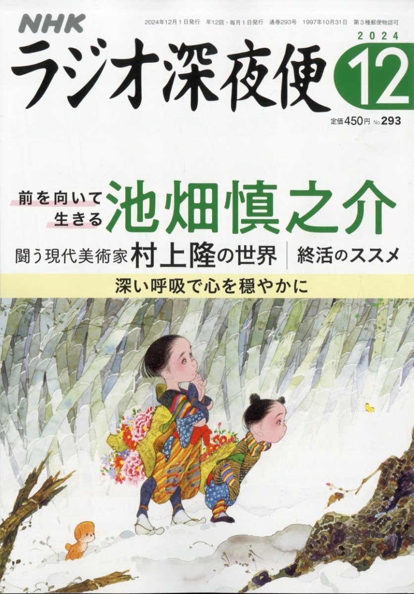 �饸�������� 2024ǯ 12��� [����][19179-12]