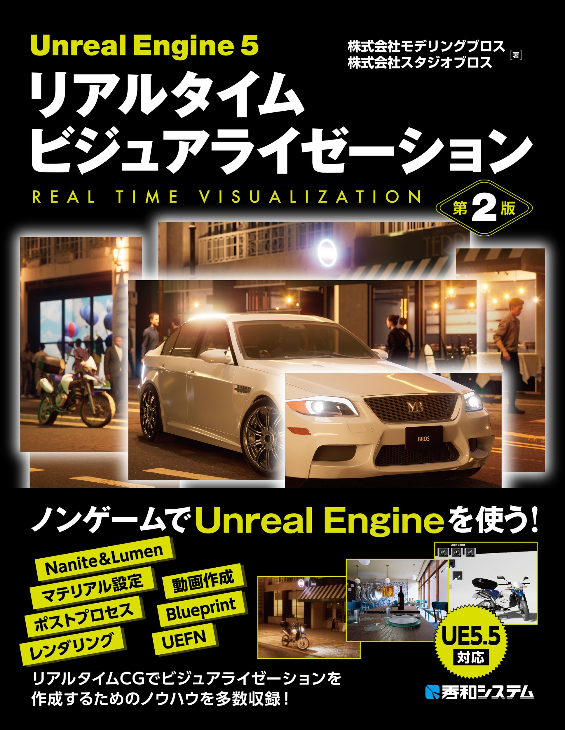 TOWER RECORDS ONLINE㤨ֳҥǥ󥰥֥/Unreal Engine 5 ꥢ륿 ӥ奢饤 2[9784798073989]פβǤʤ6,270ߤˤʤޤ