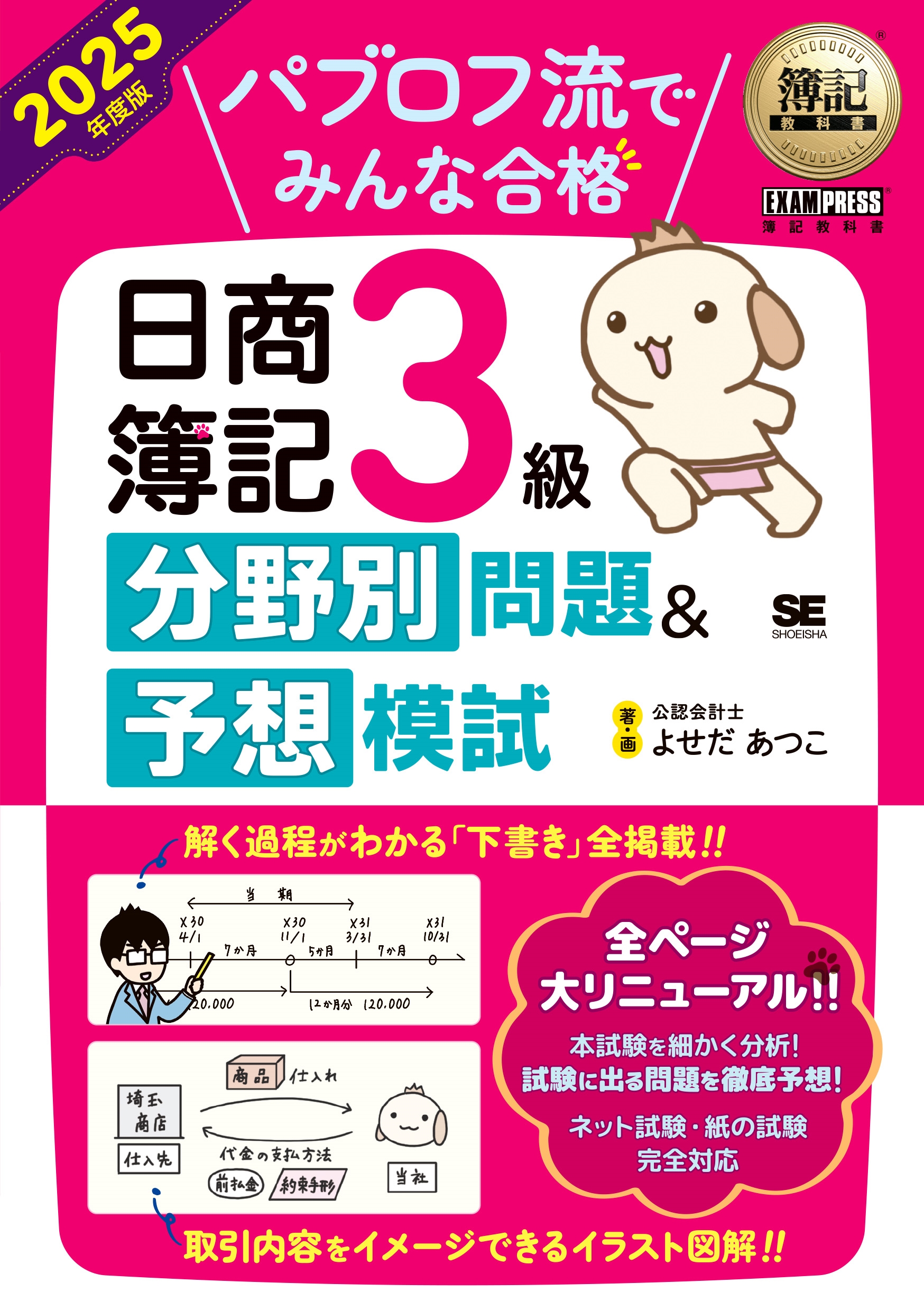 TOWER RECORDS ONLINE㤨֤褻Ĥ/ʽ ѥ֥ήǤߤʹ 3 ʬ&ͽϻ 2025ǯ[9784798187549]פβǤʤ1,650ߤˤʤޤ
