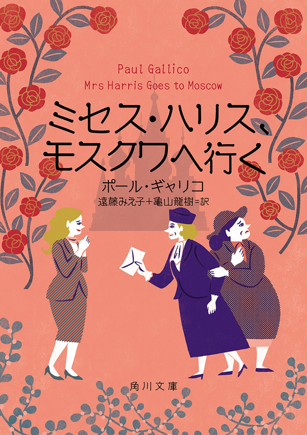 ݡ롦ꥳ/ߥϥꥹ⥹عԤ (4)[9784041142882]