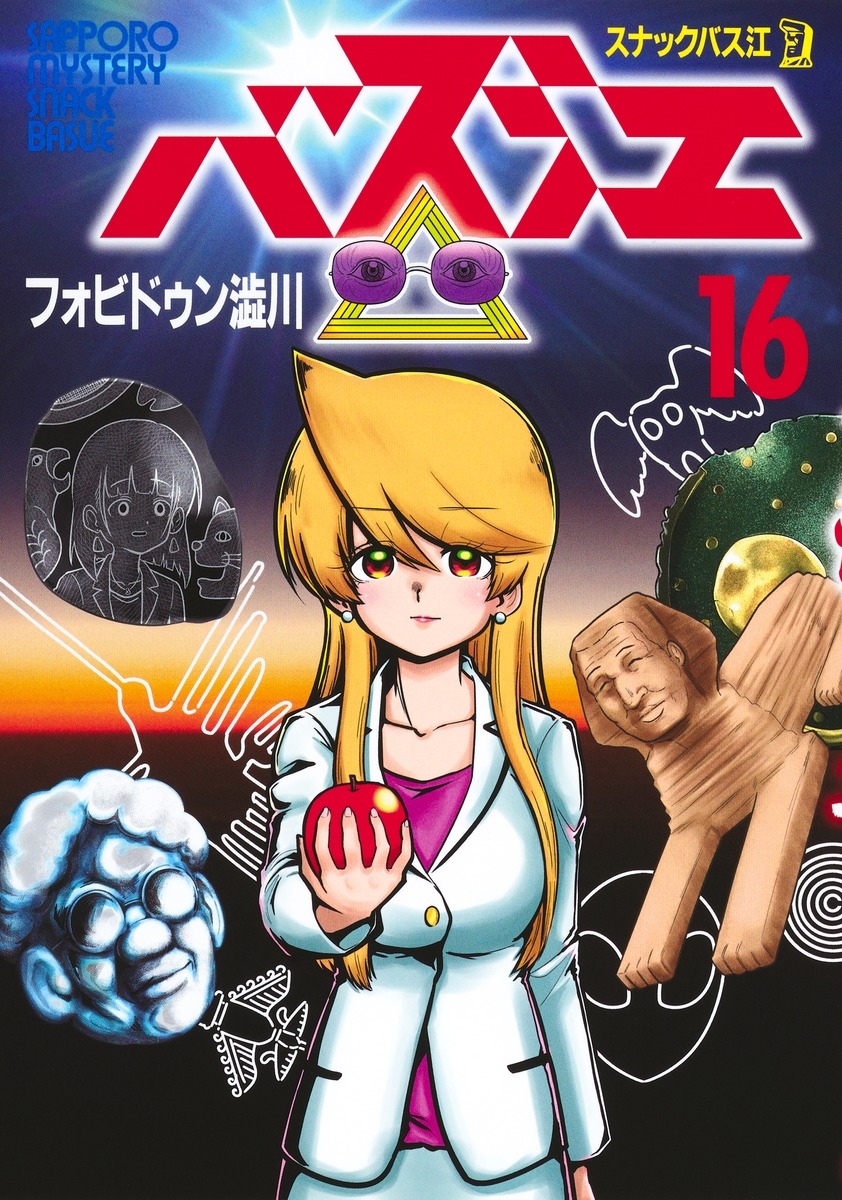 スナックバス江 16