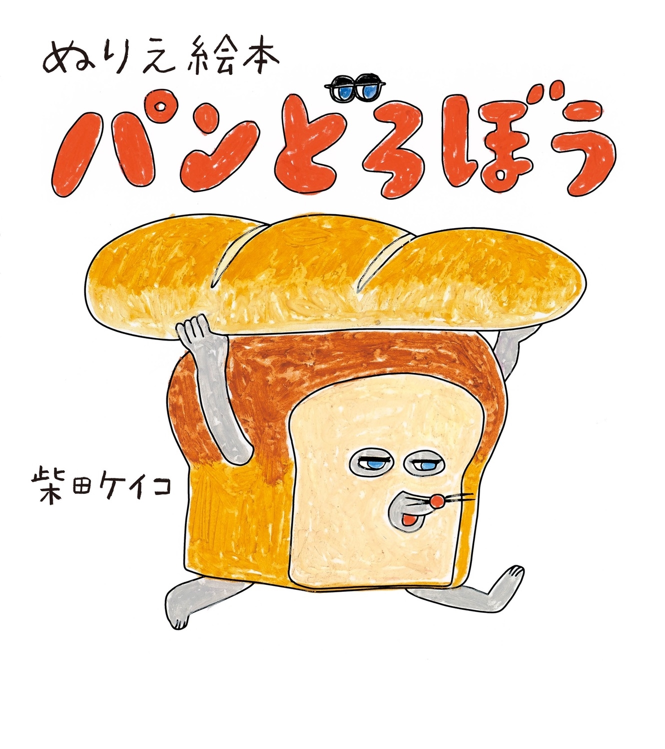 ĥ/̤ꤨ ѥɤܤ[9784046841179]