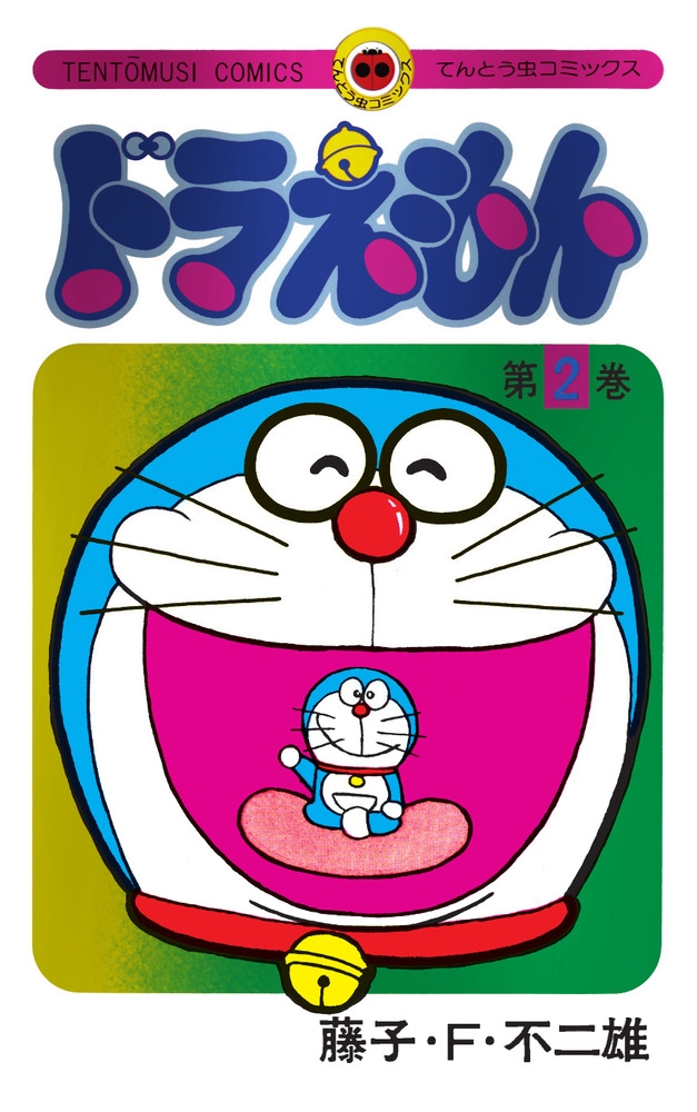 ƣҡFͺ/ɥ館 2 50ǯǰڥ[9784099431822]