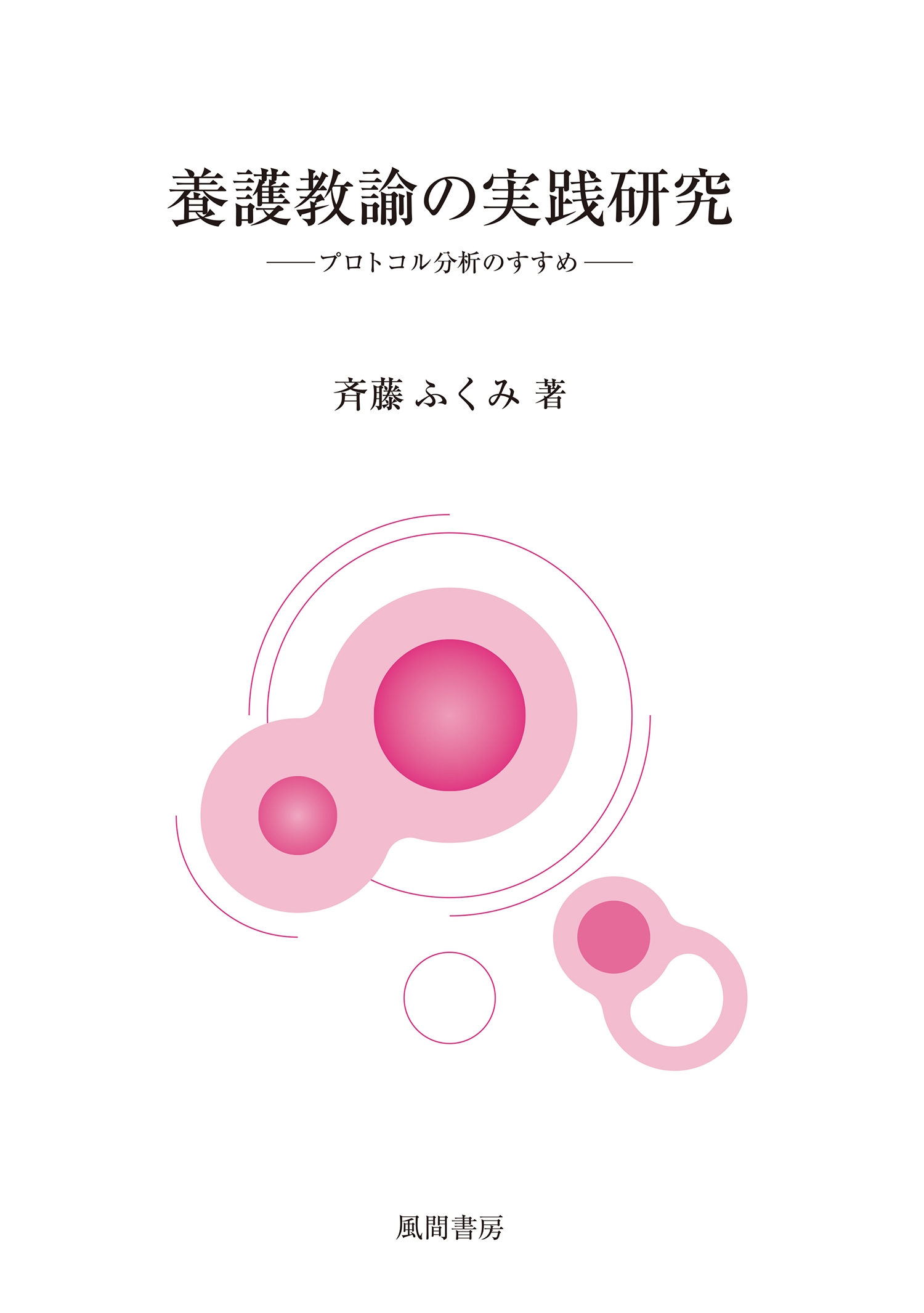 TOWER RECORDS ONLINE㤨ƣդ/ܸ͡μ ץȥʬϤΤ[9784759925203]פβǤʤ4,950ߤˤʤޤ