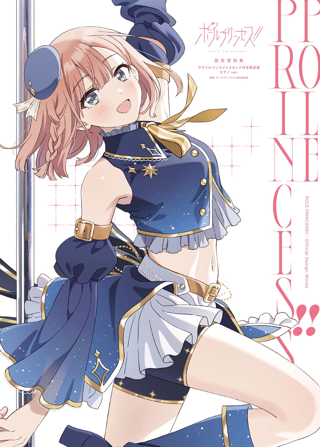 ݡץ󥻥!!Ѱ/ݡץ󥻥!!  ڥ饤ȥդ ҥʥ ver.[9784046841940]