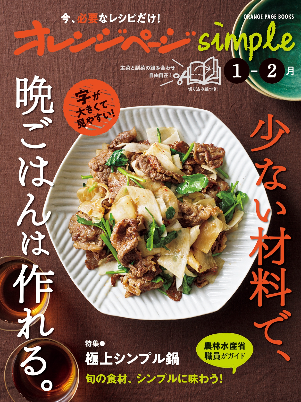 TOWER RECORDS ONLINE㤨֥󥸥ڡsimple1-2 ʤǡդϤϺ롣[9784865937091]פβǤʤ880ߤˤʤޤ