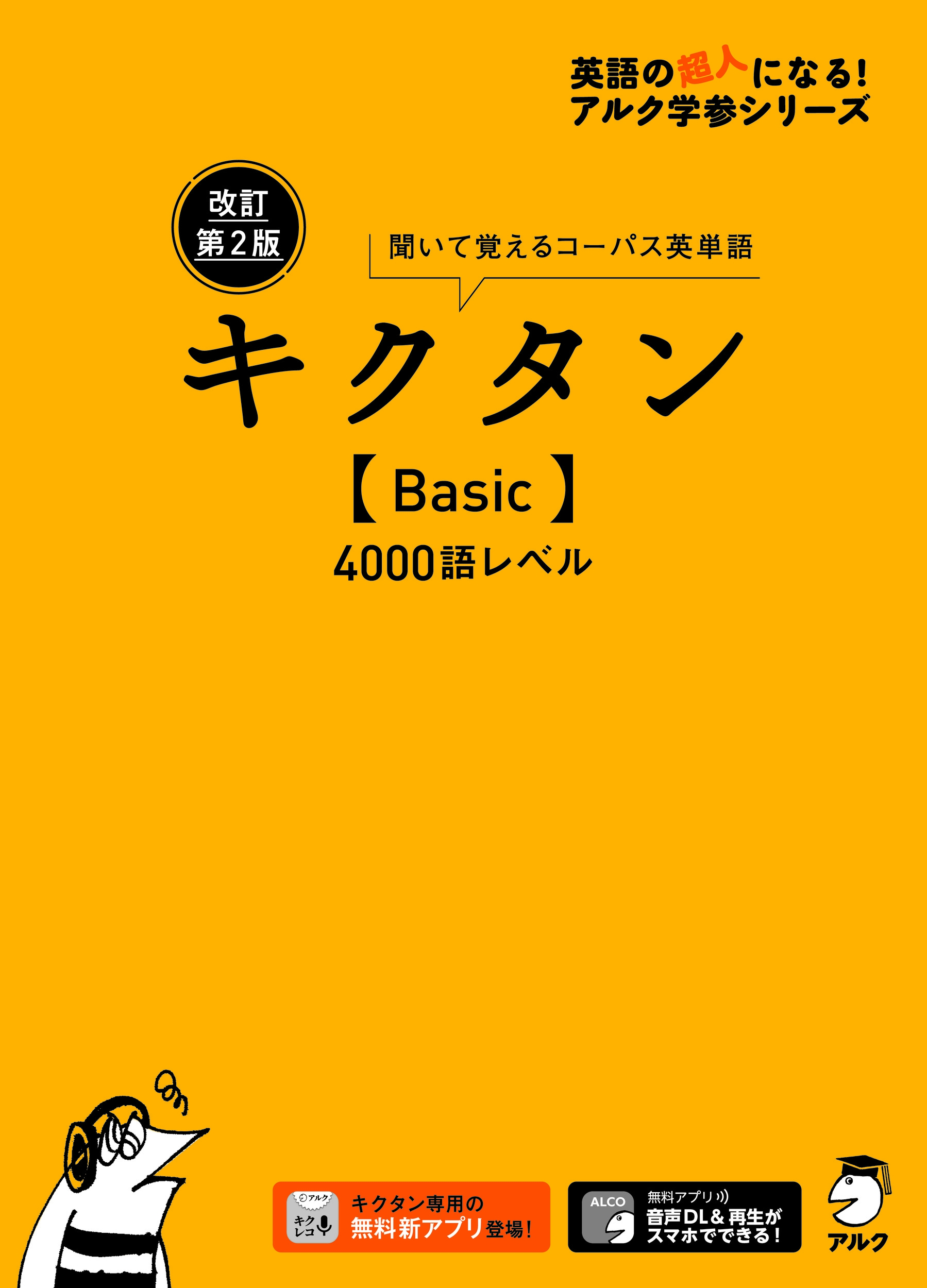 TOWER RECORDS ONLINE㤨֥륯ʸԽ/2ǥBasic4000٥[9784757433472]פβǤʤ1,540ߤˤʤޤ