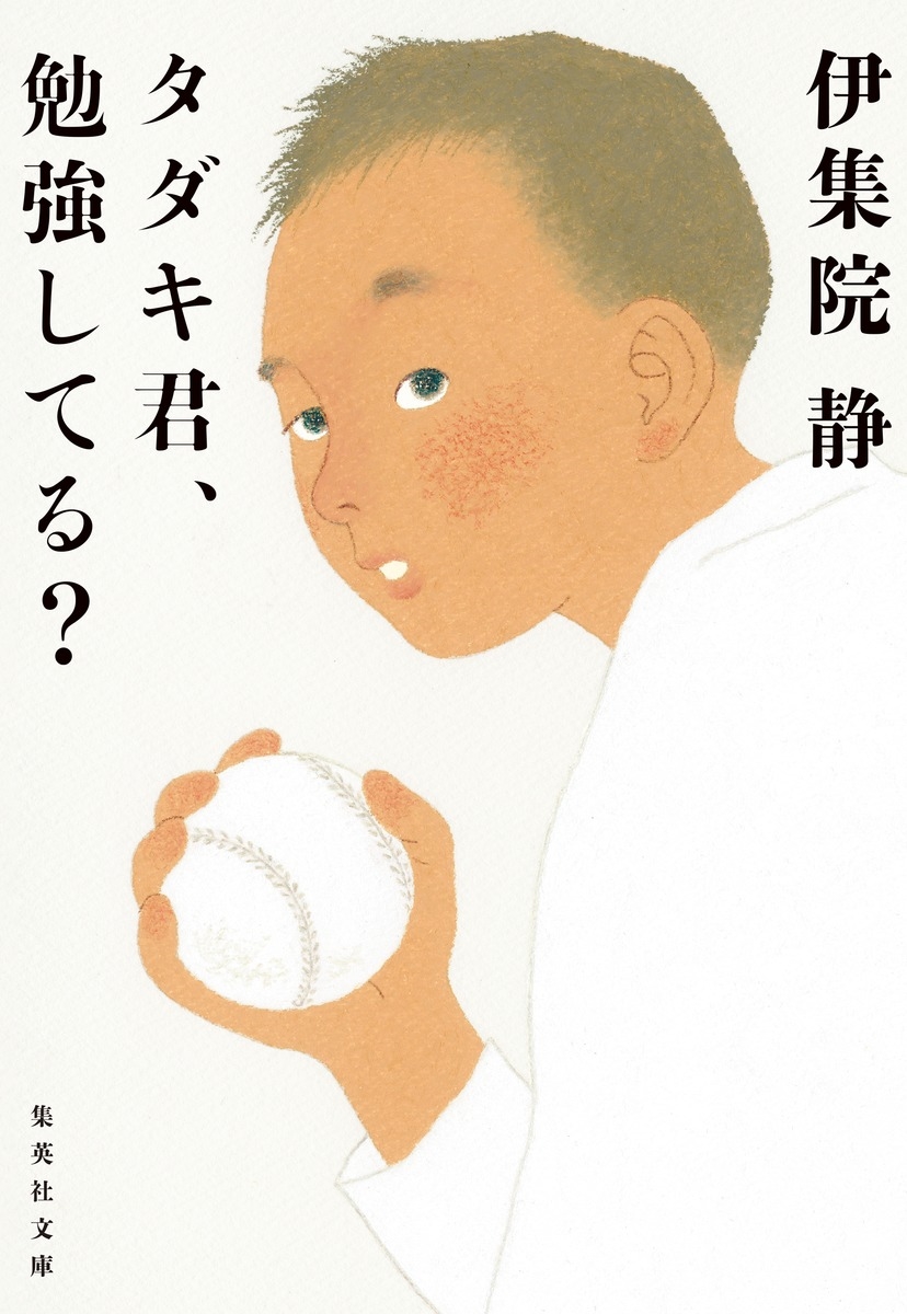 ˽/ٶƤ?[9784087447330]